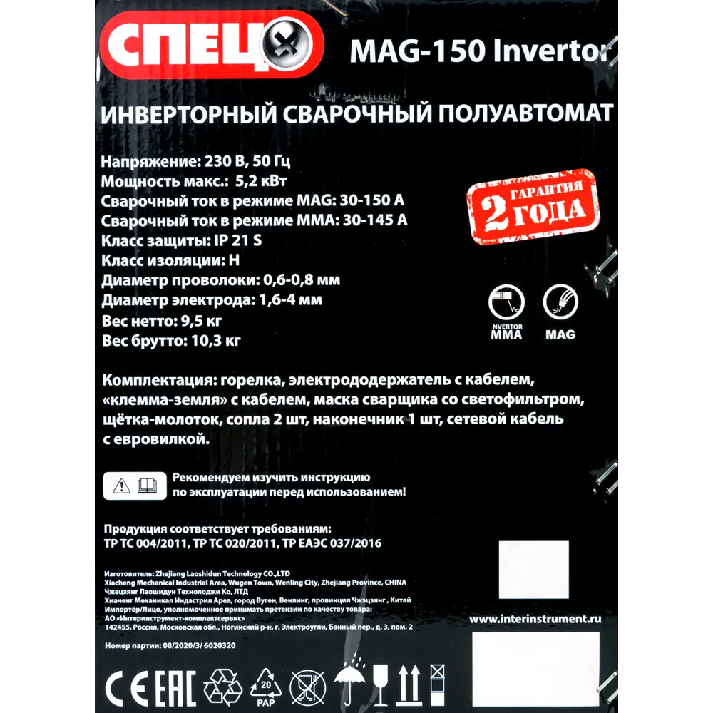 Сварочный инверторный полуавтомат Спец MAG150, 150 А, до 4 мм 82913454 STLM-2152552  - Вид №5