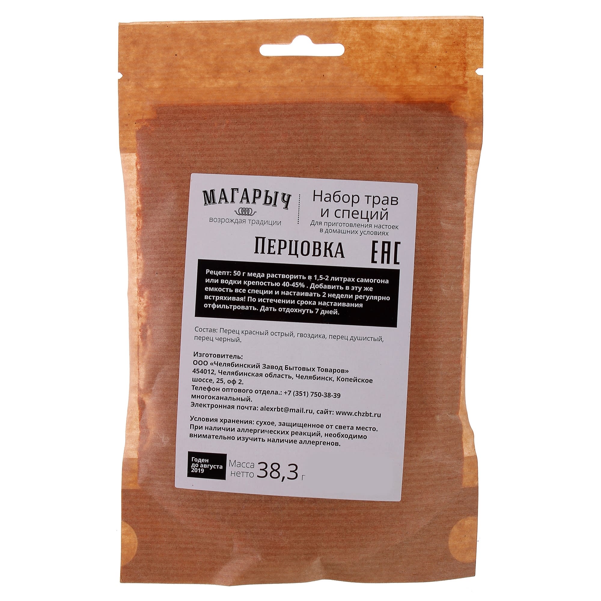 81980535 Набор трав и специй «Перцовка» Santreyd  - Вид №1