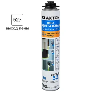 Пена монтажная профессиональная Axton 52 летняя 805 мл