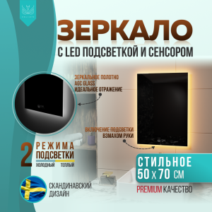 91156352 Зеркало для ванной OWLM200900 с подсветкой 50х70см Line STLM-0503159 OWL 1975
