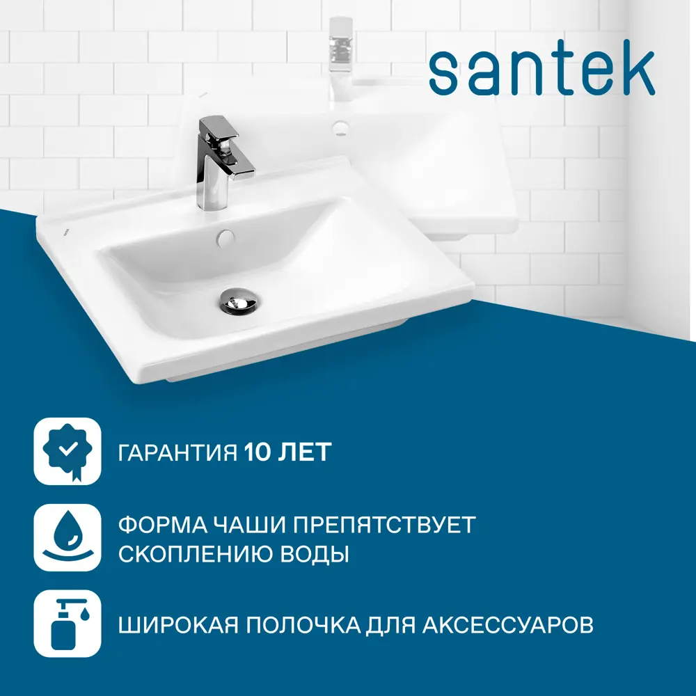 Раковина накладная Santek Адель 60 см STLM-2113083 - Вид №3