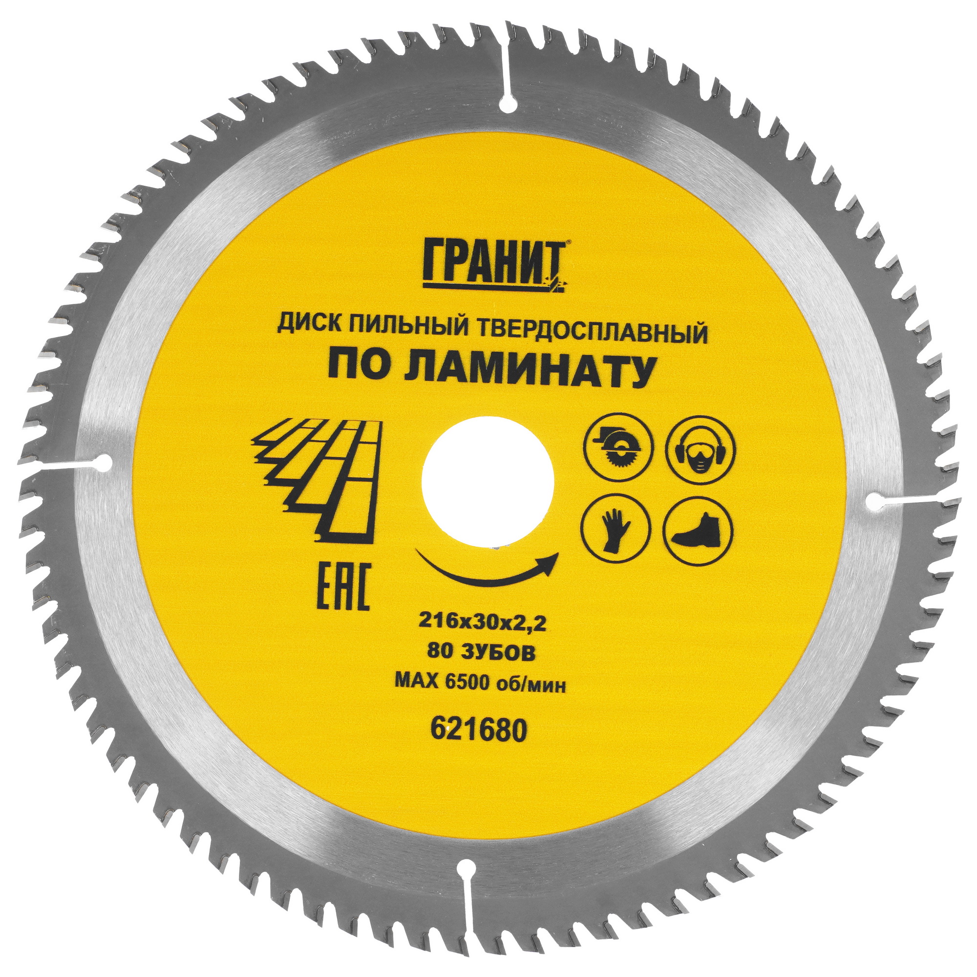 Диск пильный ГРАНИТ 621680 9209975 STDN-0128054