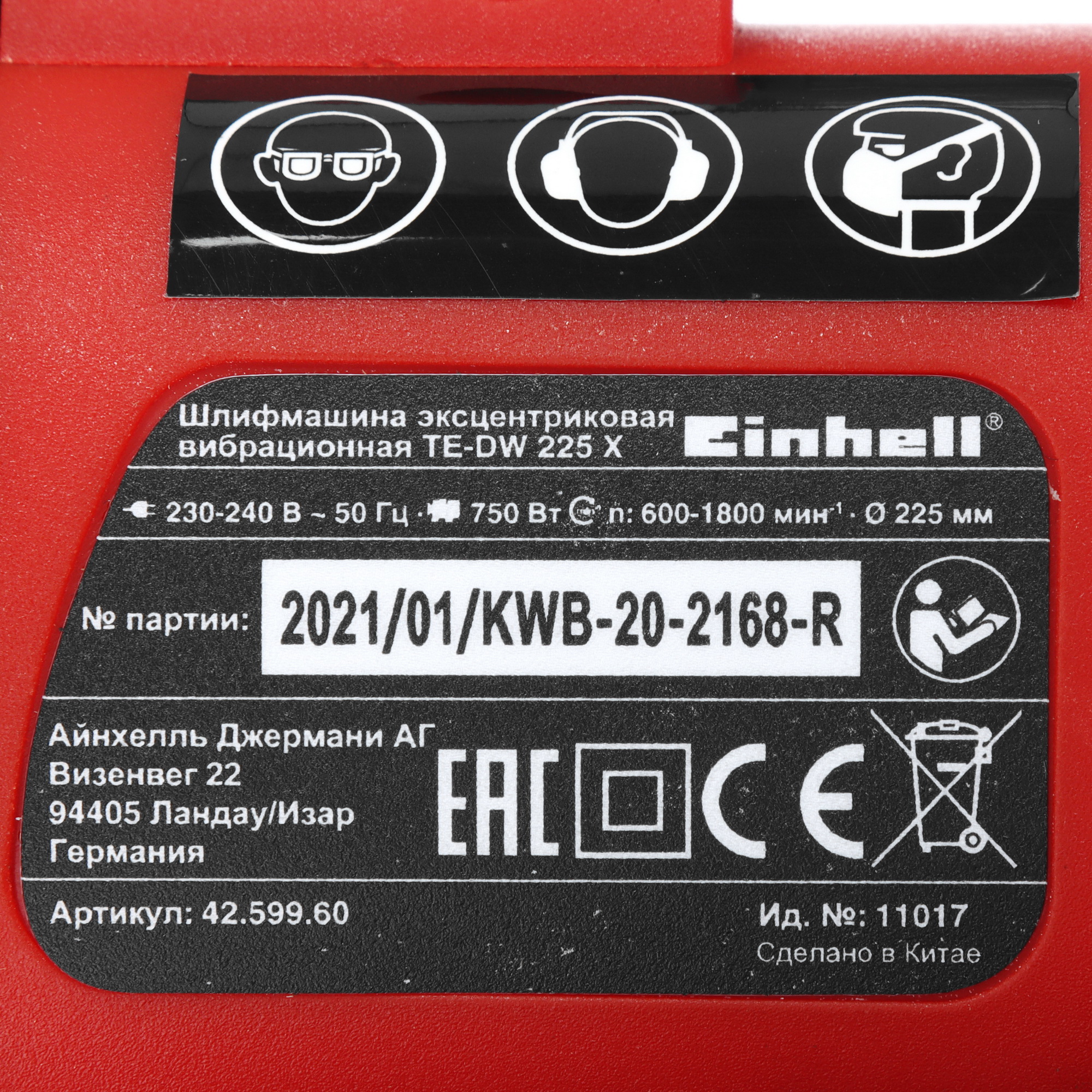 Шлифовальная машина для стен и потолка Einhell TE-DW 225 X 5311660 STDN-0141530 - Вид №5