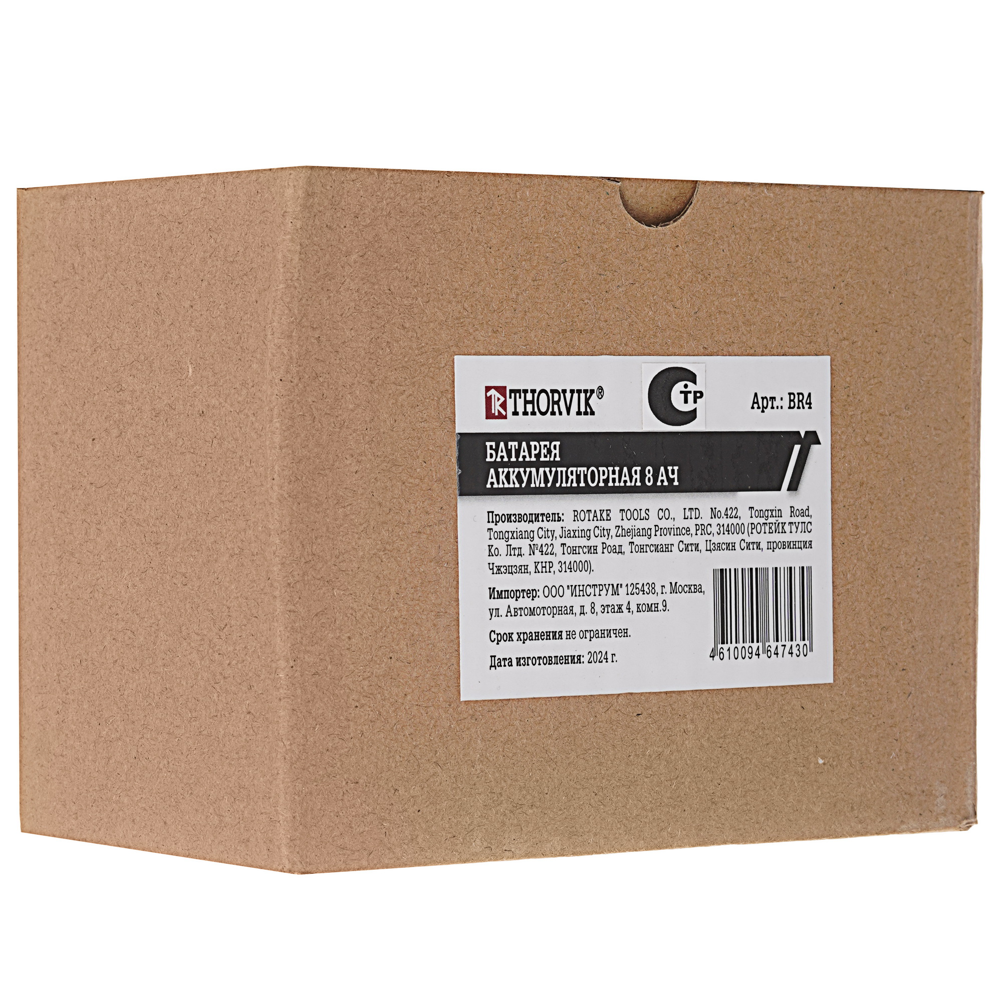 Аккумулятор THORVIK BR4 9199272 STDN-0079064 - Вид №3