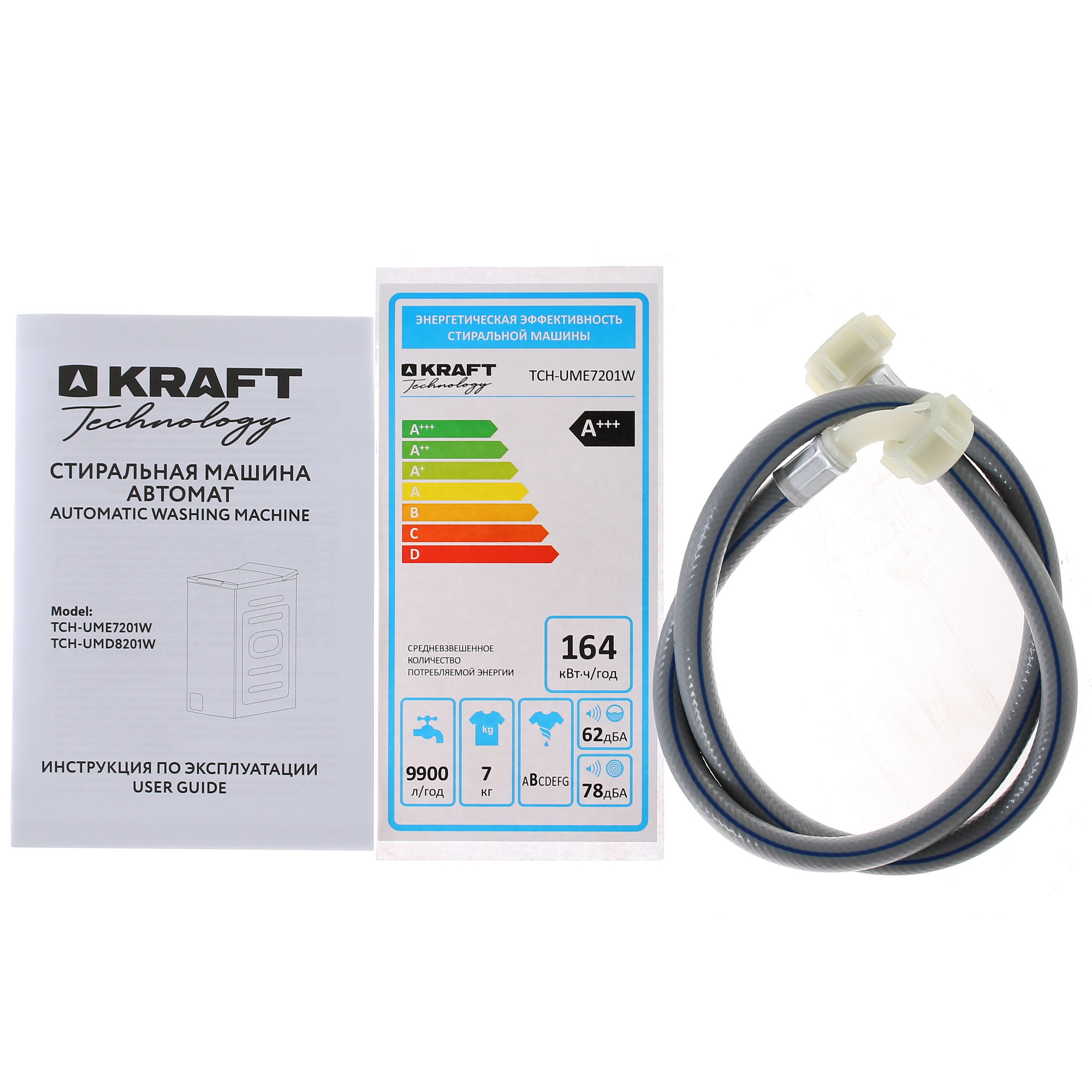 8164545 Стиральная машина KRAFT TCH-UME7201W белый STDN-0062024 - Вид №9