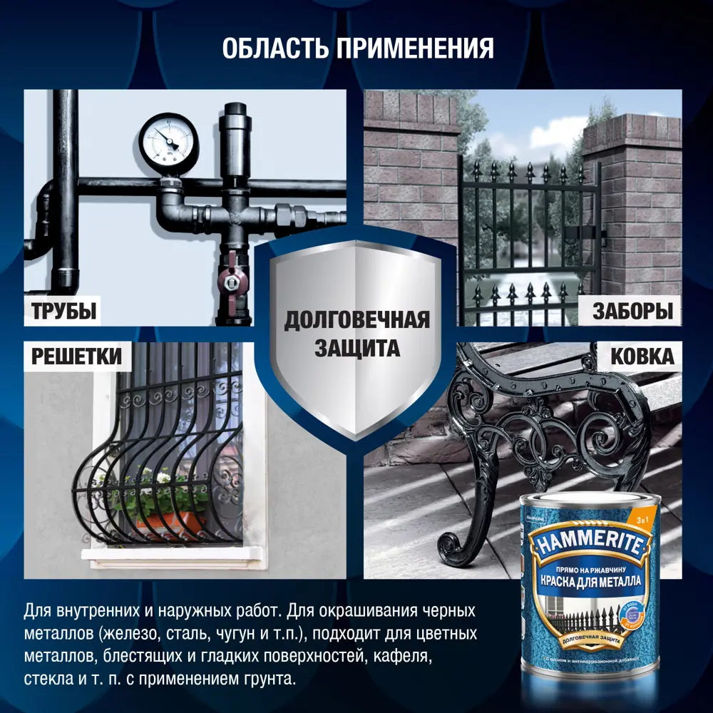 Молотковая краска Hammerite 3в1 для металла - защита от коррозии 89351904 STLM-0859657 - Вид №4