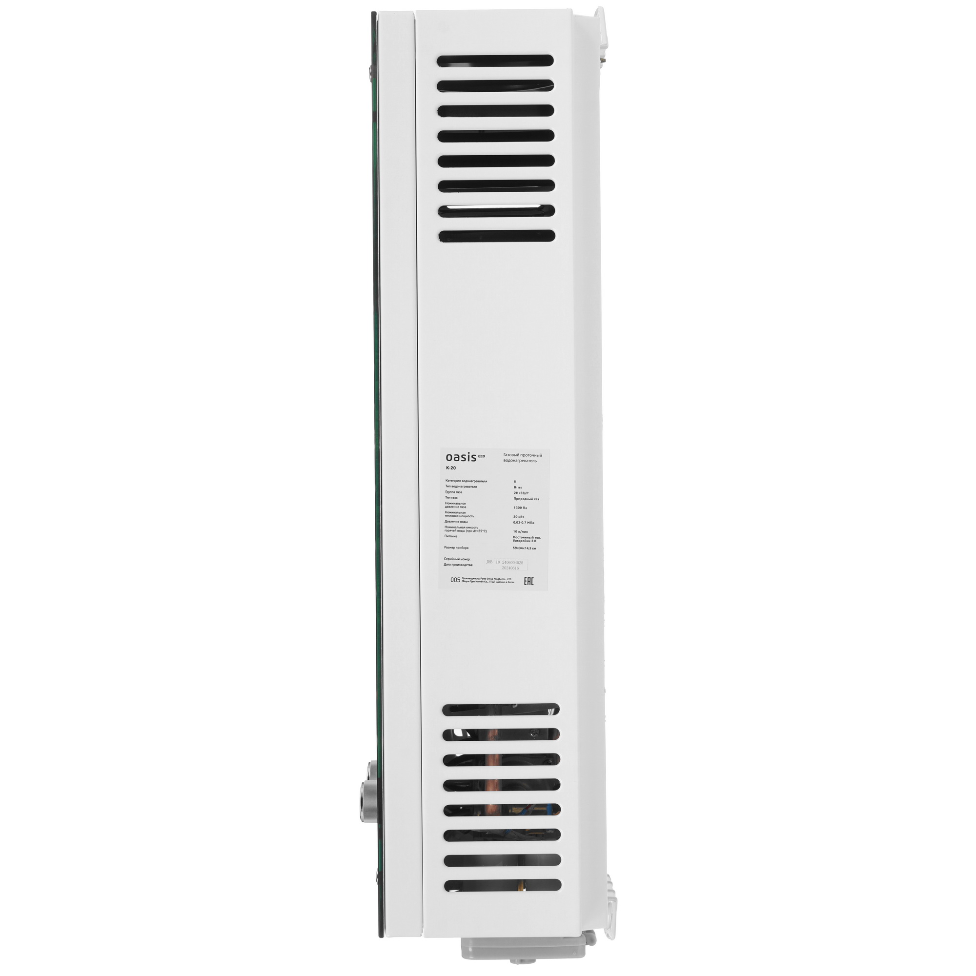 9166904 Водонагреватель газовый Oasis Eco К-20 STDN-0032269 - Вид №2