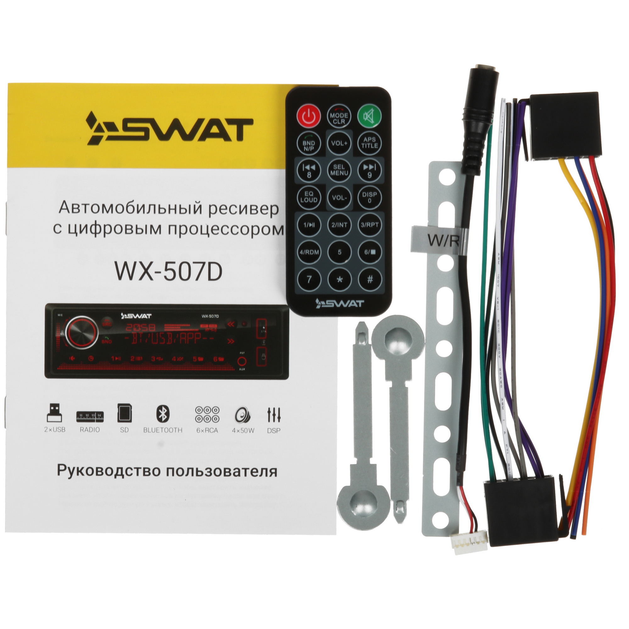 9107119 Автопроигрыватель SWAT WX-507D STDN-0072347 - Вид №5
