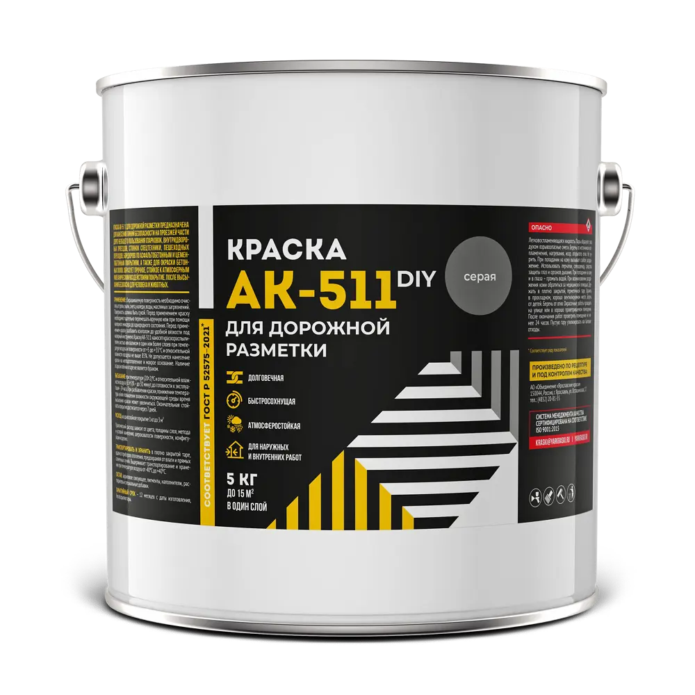 Краска для дорожной разметки моющаяся АК-511 матовая цвет серый 5 кг Santreyd STLM-2192341 - Вид №1