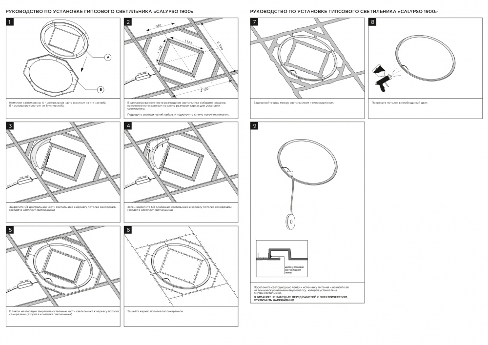 SN 651 Встраиваемый кольцевой гипсовый светильник Stellanova CALYPSO 1900  - Вид №3