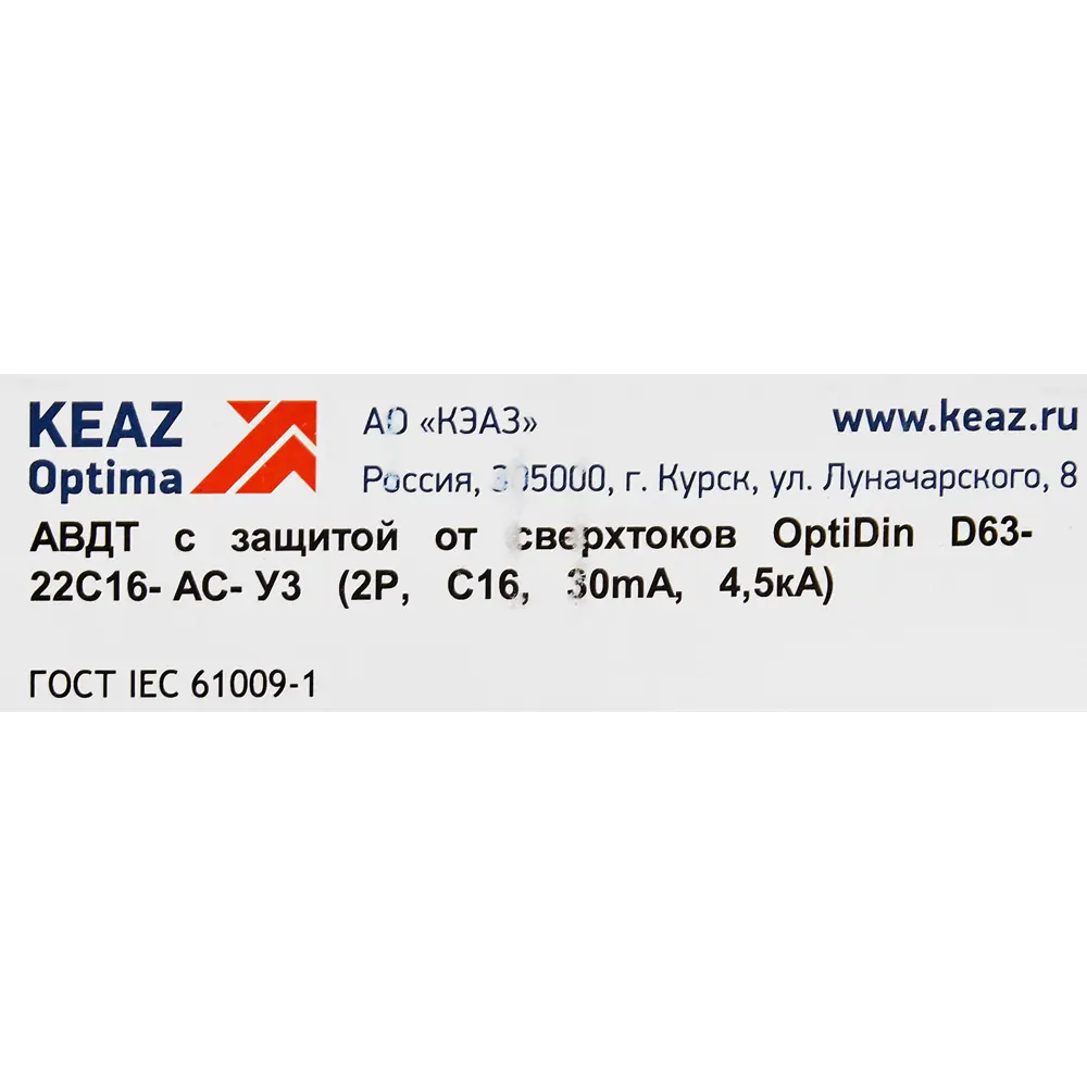 Дифференциальный автомат КЭАЗ Opti Din 16А для защиты электросети 89206635 STLM-1101661 - Вид №5