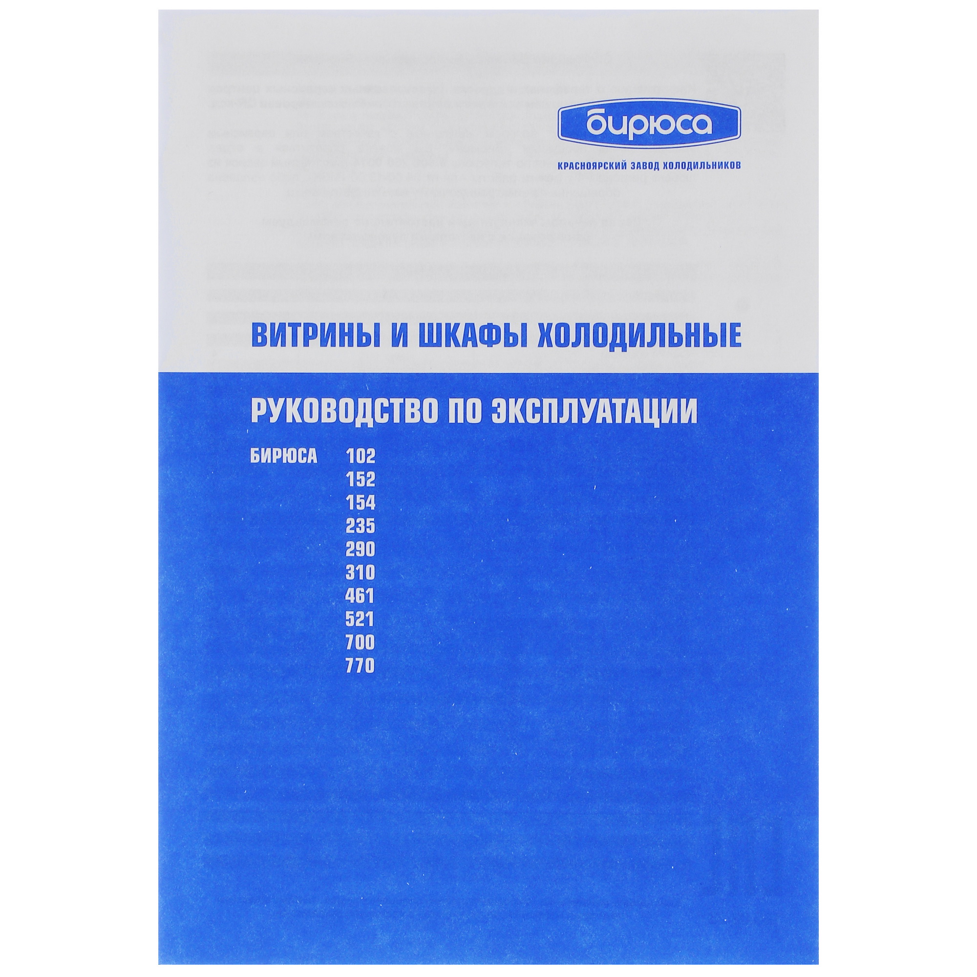 1107465 Холодильная витрина   Бирюса 152 белый STDN-0002584 - Вид №12