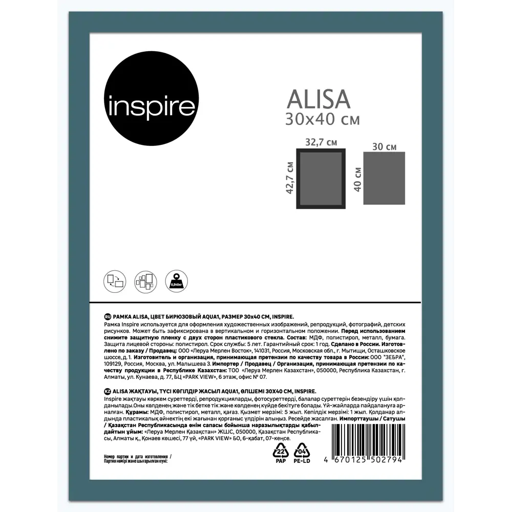Фоторамка Inspire Alisa бирюзовая для фото и документов 21×29,7 см 87971963 STLM-0076489