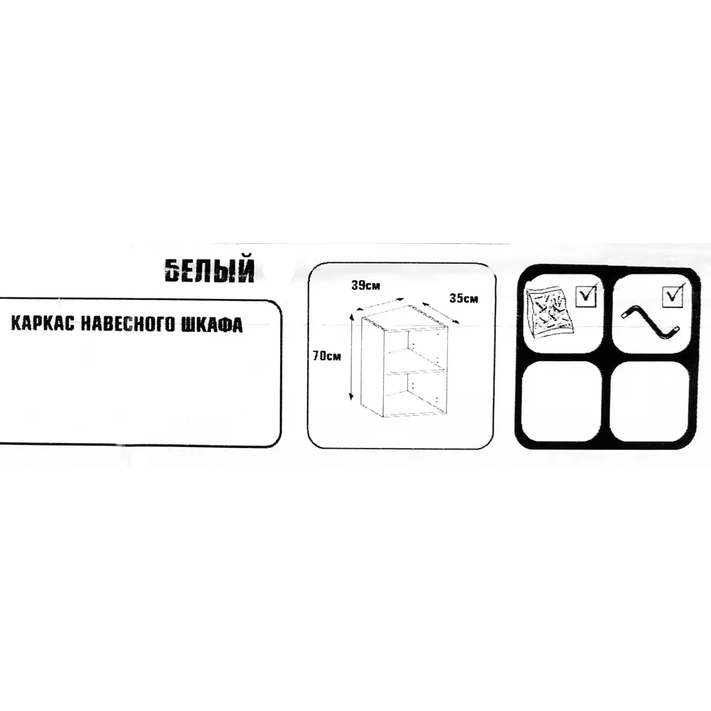 Каркас навесной угловой скошенный 40х70 см, цвет белый 18498353 STLM-2146126 DELINIA  - Вид №4