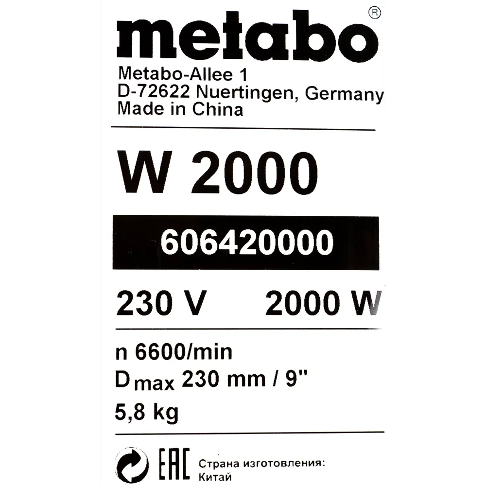 УШМ сетевая Metabo W2000 606430010, 2000 Вт, 230 мм 82118405 STLM-2091354  - Вид №5