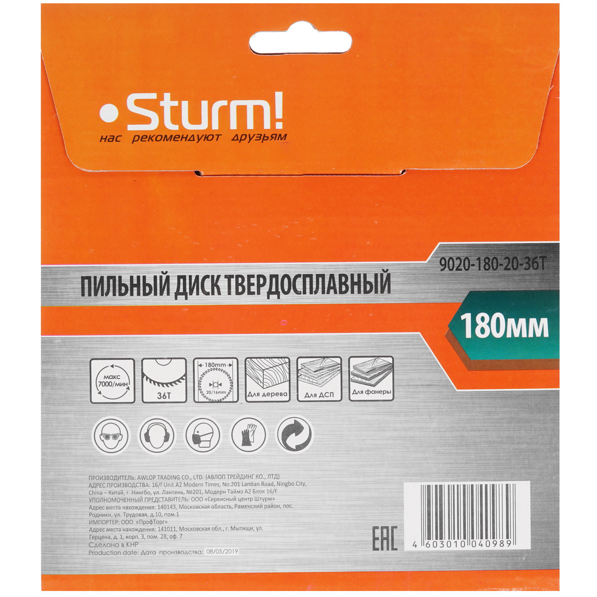 Диск пильный Sturm! 9020-180x20x36T 1287263 STDN-0031233 - Вид №2