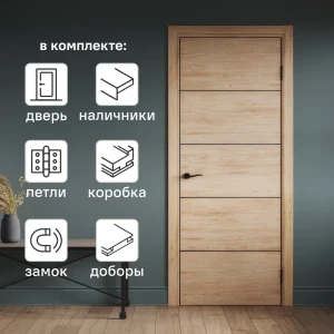 Комплект межкомнатной двери Борно 54 глухая 70x200 см ПВХ цвет органик оак с коробом и наличниками с доборами 200 мм 89428998 STLM-2174158