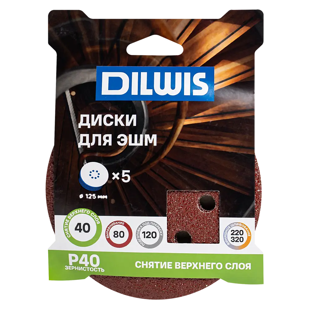 Круг шлифовальный DILWIS P40 125 мм, 5 шт STLM-2150222 - Вид №2