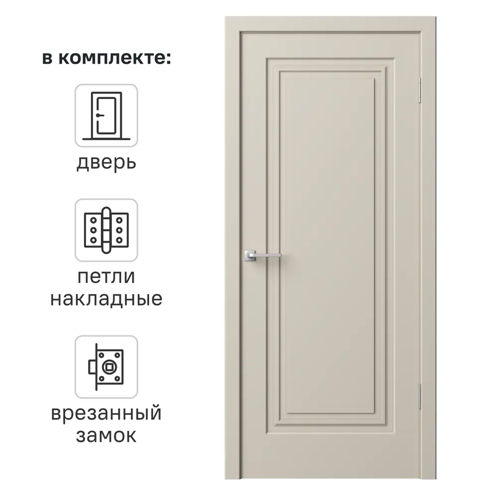 Дверь межкомнатная глухая Комфорт-1 70x220 см эмаль цвет мокко с замком и петлями 89437571 STLM-2120115 RUMAX 