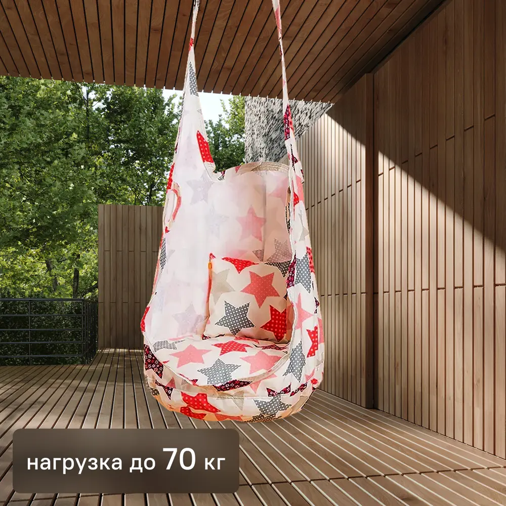 Кресло подвесное 2-х местное (до 70 кг) розовый/ красный 84832709 STLM-2183803 Santreyd 