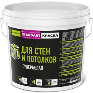 Краска для стен и потолков Ярославские краски Standart влагостойкая цвет белый 9.7 л