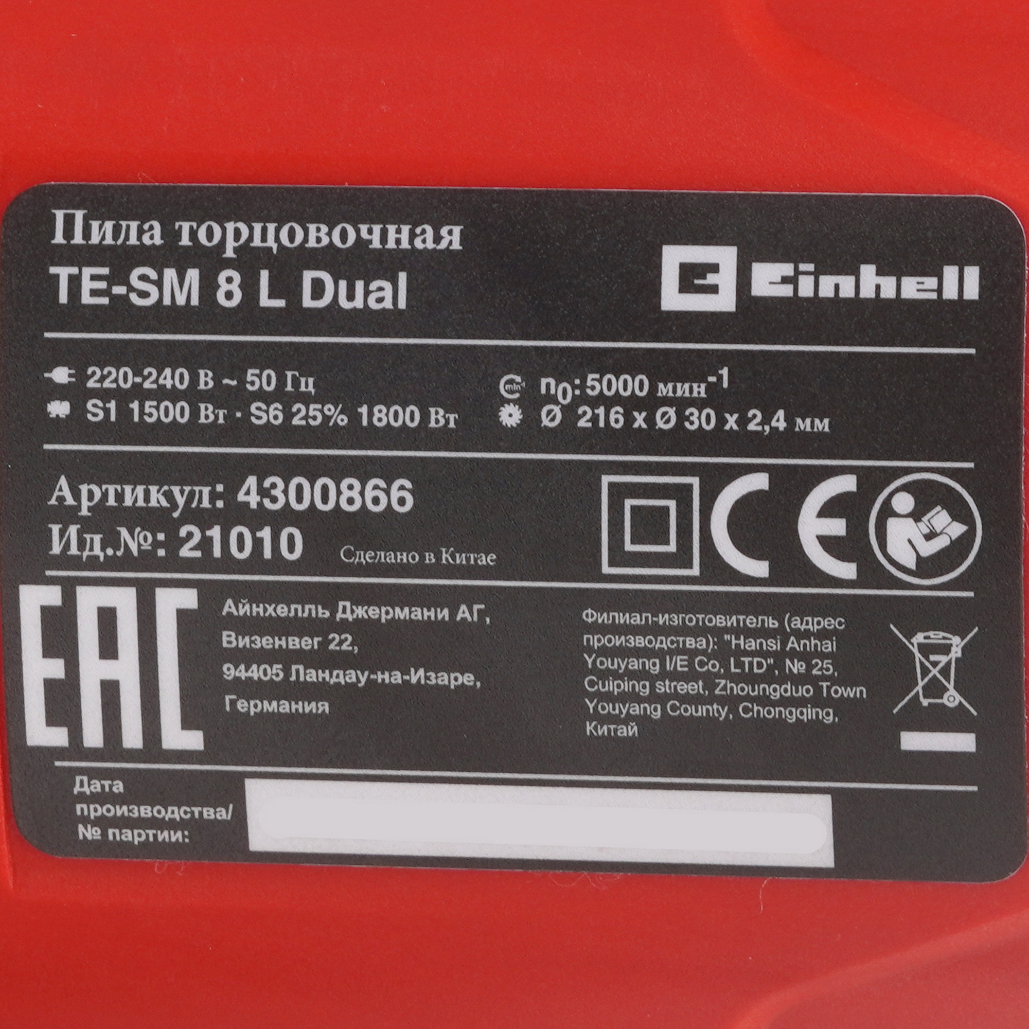 Торцовочная пила  Einhell TE-SM 8 L Dual 9086096 STDN-0078523 - Вид №4