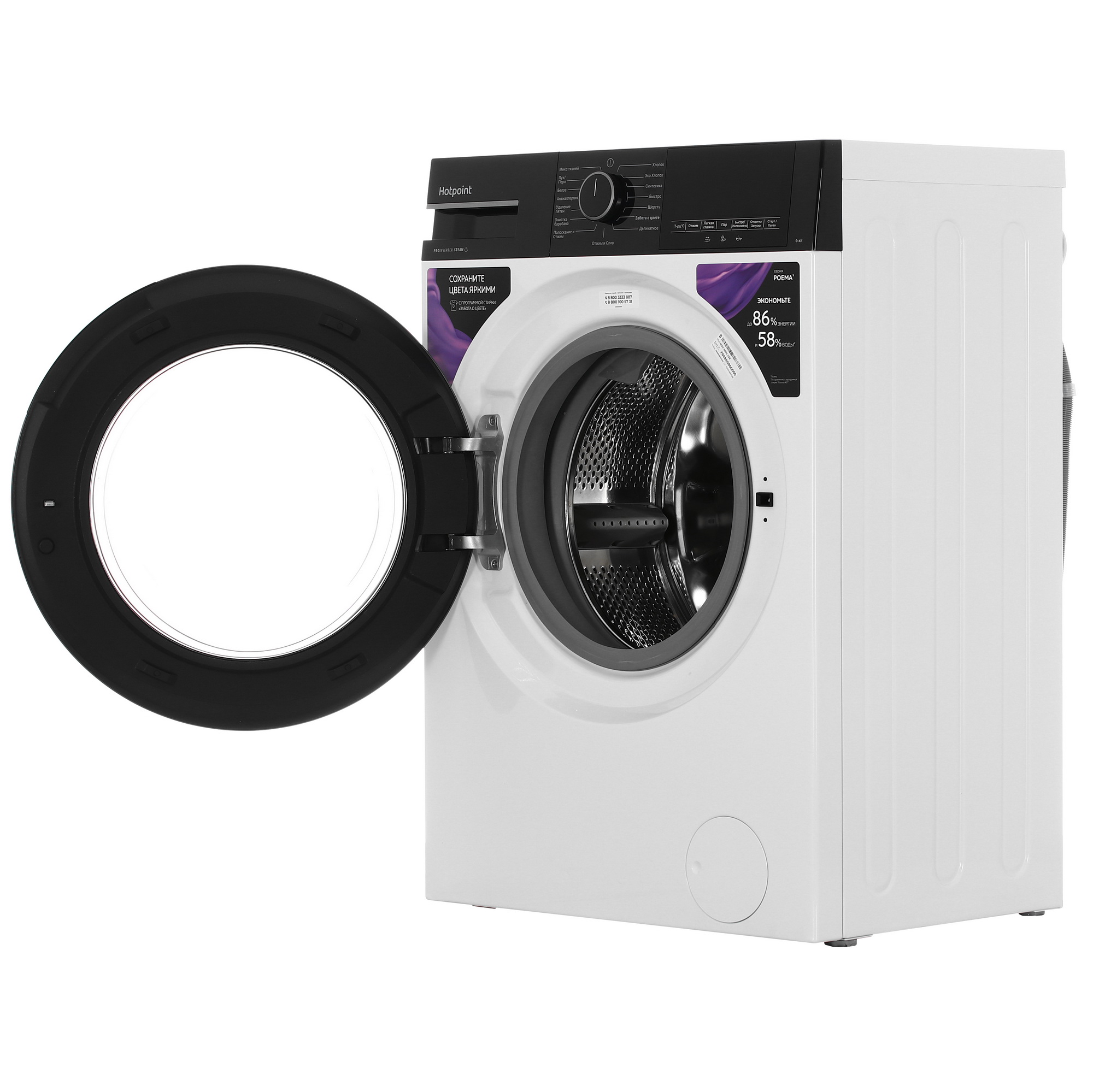 9136922 Стиральная машина Hotpoint WSH 6090 VBB белый STDN-0080864 - Вид №5