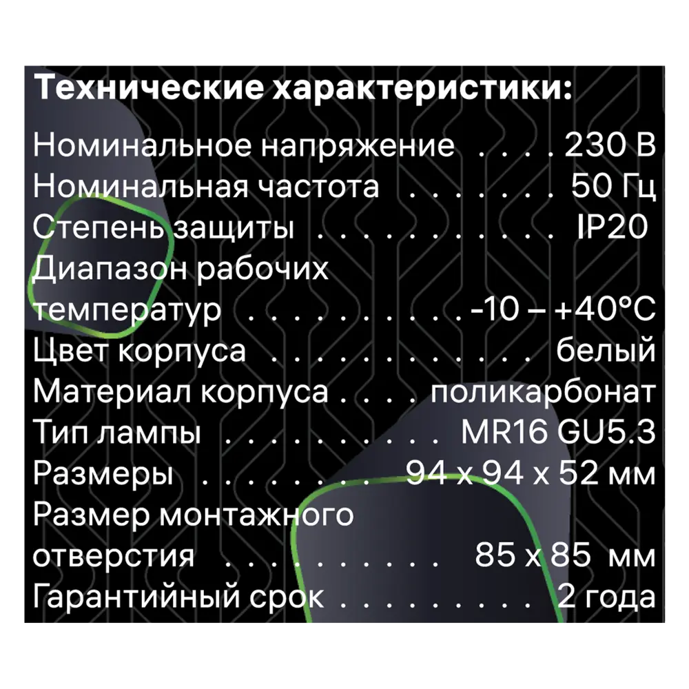 Светильник точечный встраиваемый Ritter Artin 51437 4 GU5.3 под отверстие 85 мм цвет белый 83978861 STLM-2179091  - Вид №13