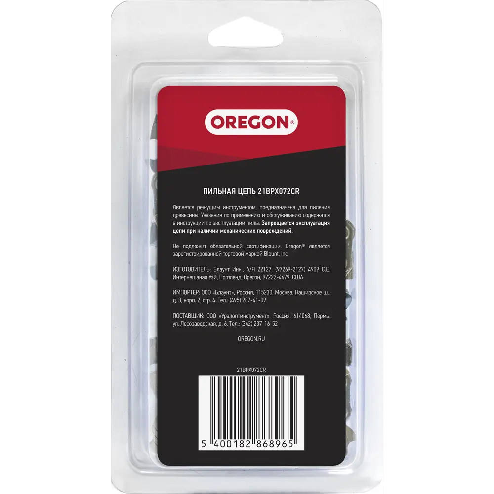 Цепь пильная Oregon Micro-Chisel  72 звена. шаг 0.325 дюйма. паз 1.5 мм STLM-2047755 - Вид №3