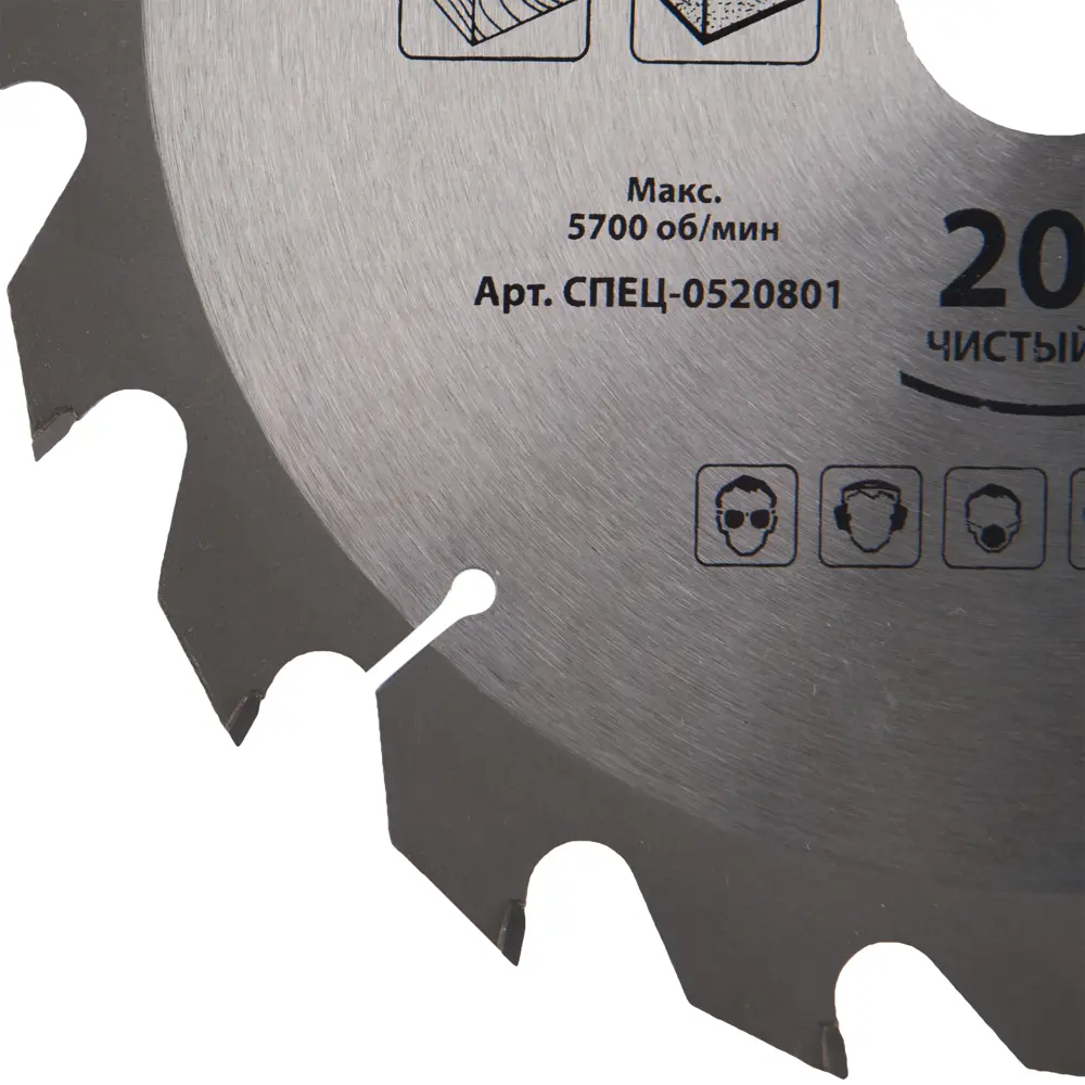 Диск циркулярный по дереву Спец 210x30/20 мм STLM-2115132 - Вид №1