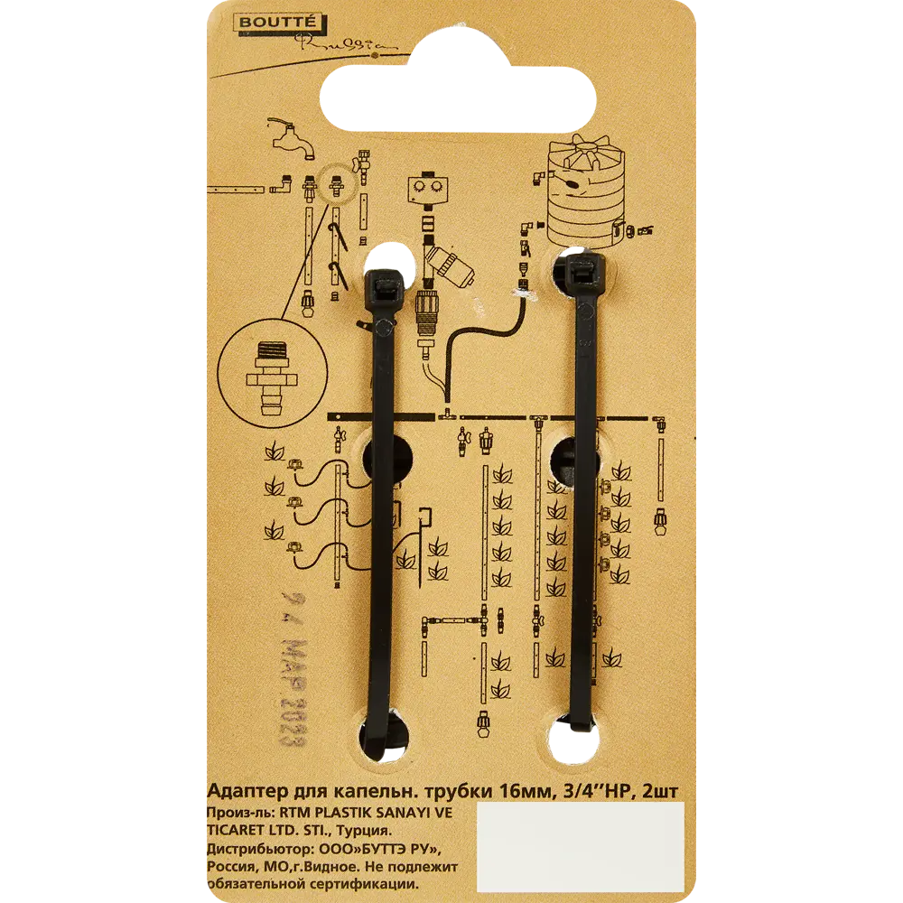 Адаптер BOUTTE для капельного полива 3/4"×16 мм (2 шт) 87270978 STLM-0955442 - Вид №5