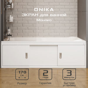 90788834 Экран под ванну 517008 169.5х49.5см цвет белый глянец Монако STLM-0382267 ONIKA
