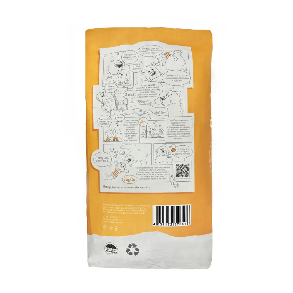 Песок для песочниц Baby Sand 10 кг 89367543 STLM-2186071 Santreyd  - Вид №2