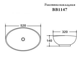 BB1147 Накладная раковина на столешницу  овальная BELBAGNO  - Вид №1