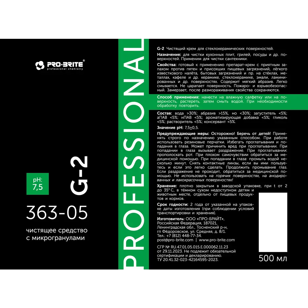 Чистящий крем для стеклокерамики Pro-Brite G-2 500 мл 89361238 STLM-2025998  - Вид №2