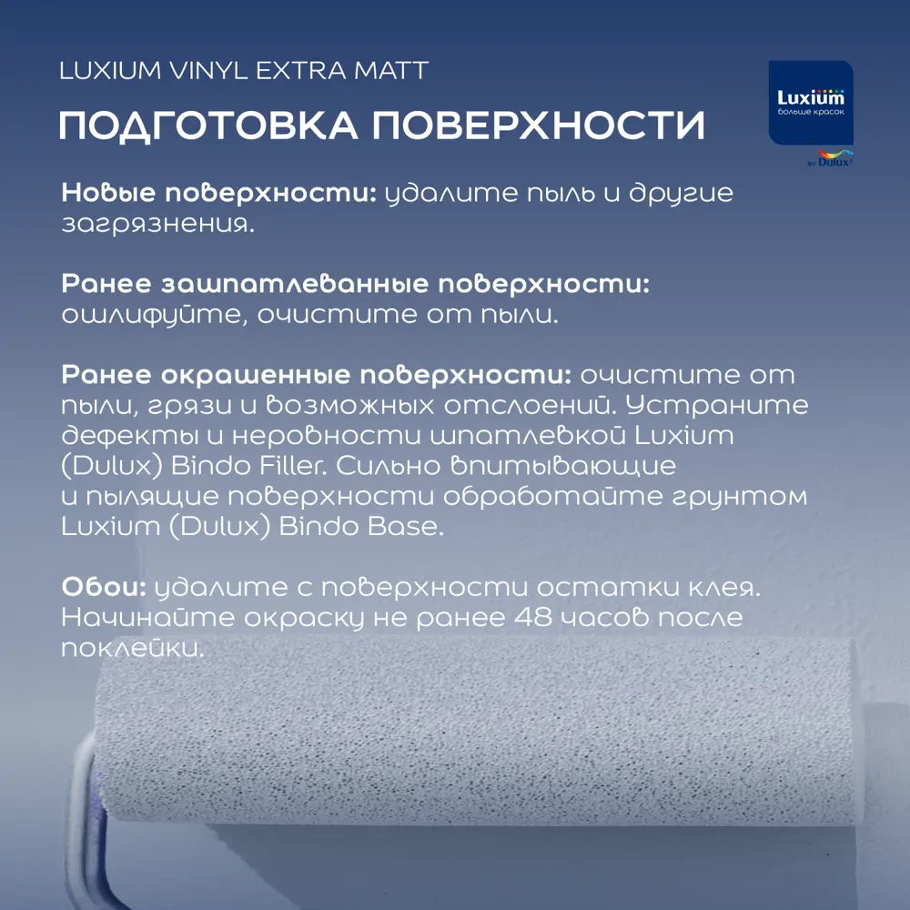 Краска для стен и потолков моющаяся Luxium Vinyl Extra Matt глубокоматовая цвет белый база BW 1 л STLM-2089792 - Вид №6