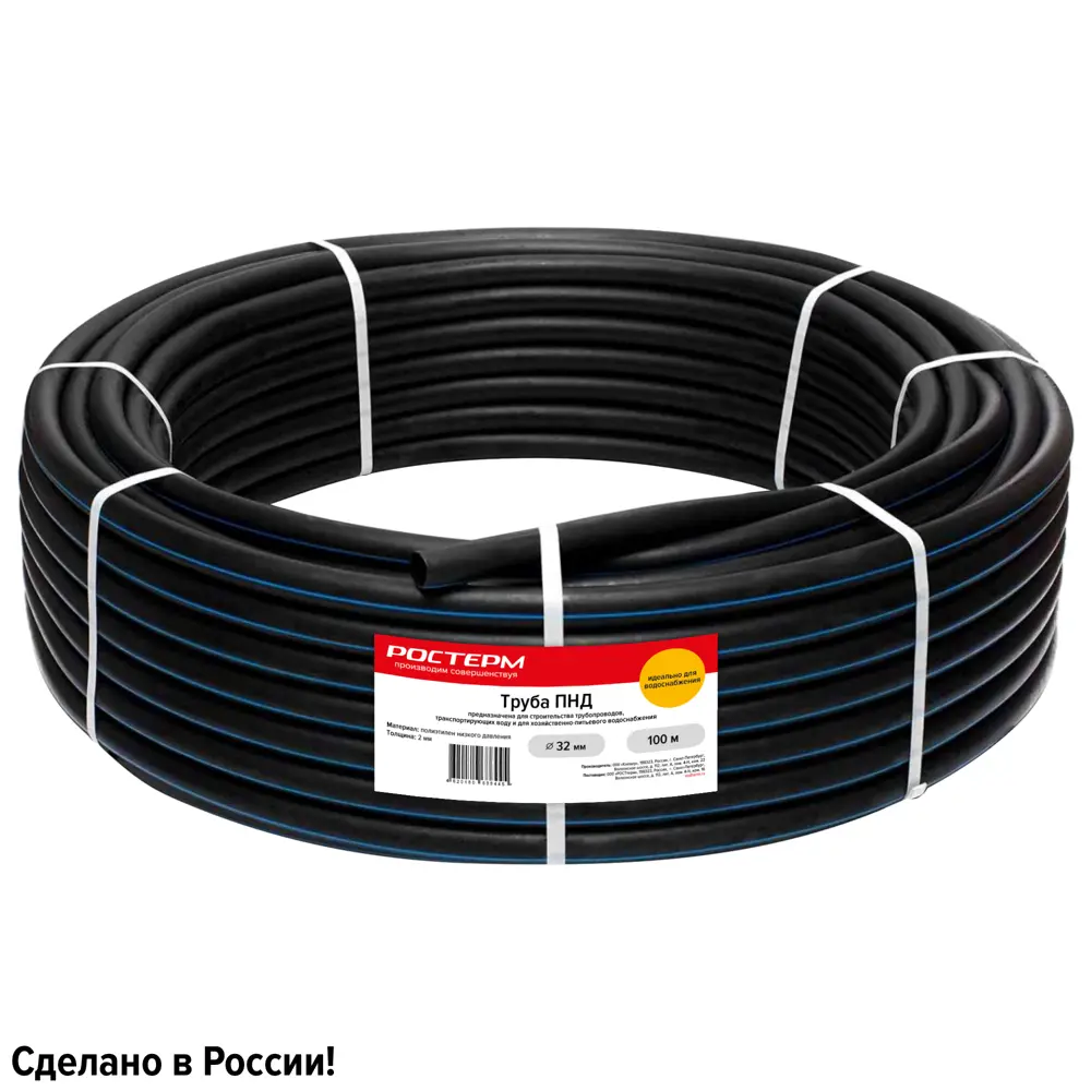 Труба ПНД Ростерм PE 100 32x2.0 PN5.5 бухта 100 м 89357981 STLM-2119998 