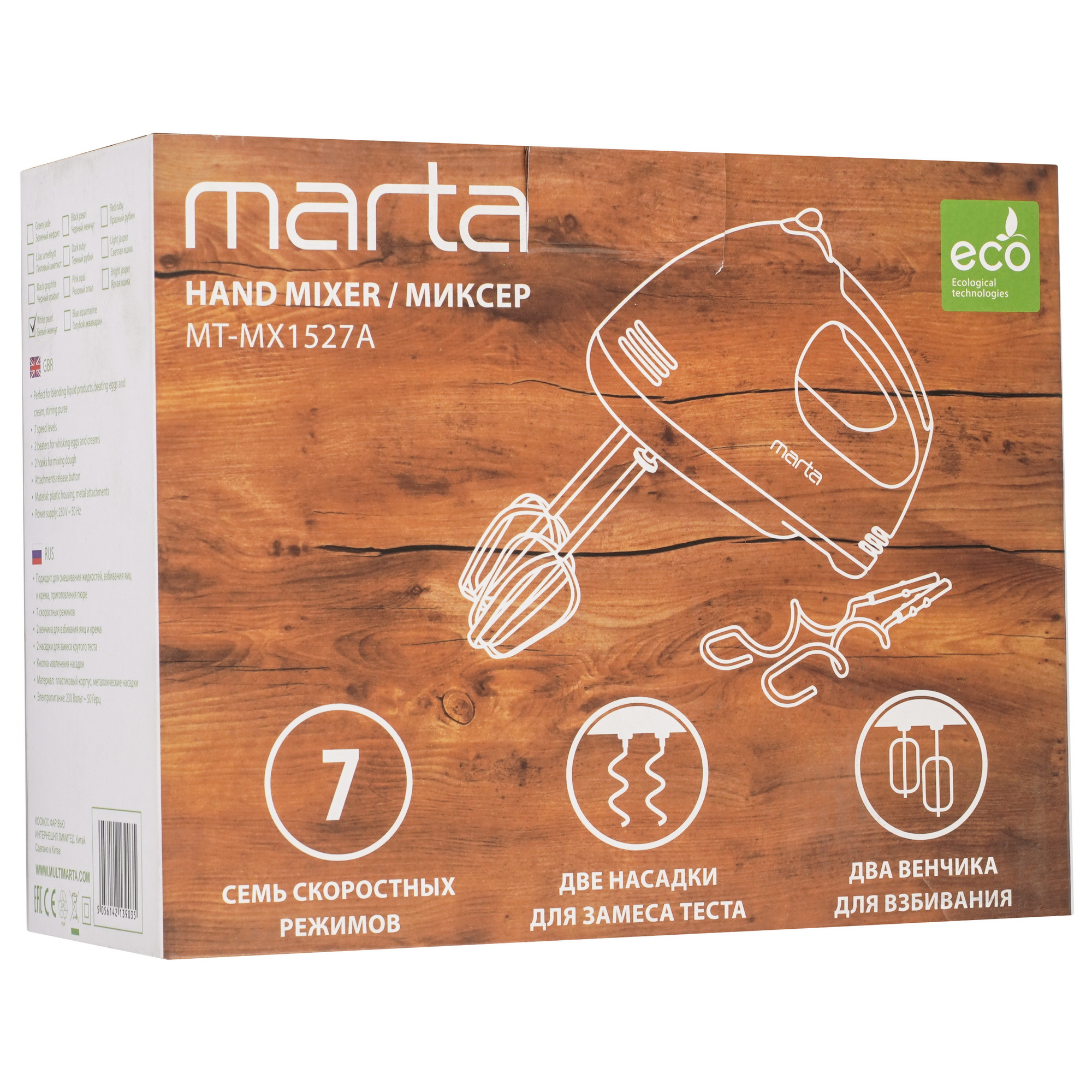 9058471 Миксер MARTA MT-MX1527A белый STDN-0018162 - Вид №7