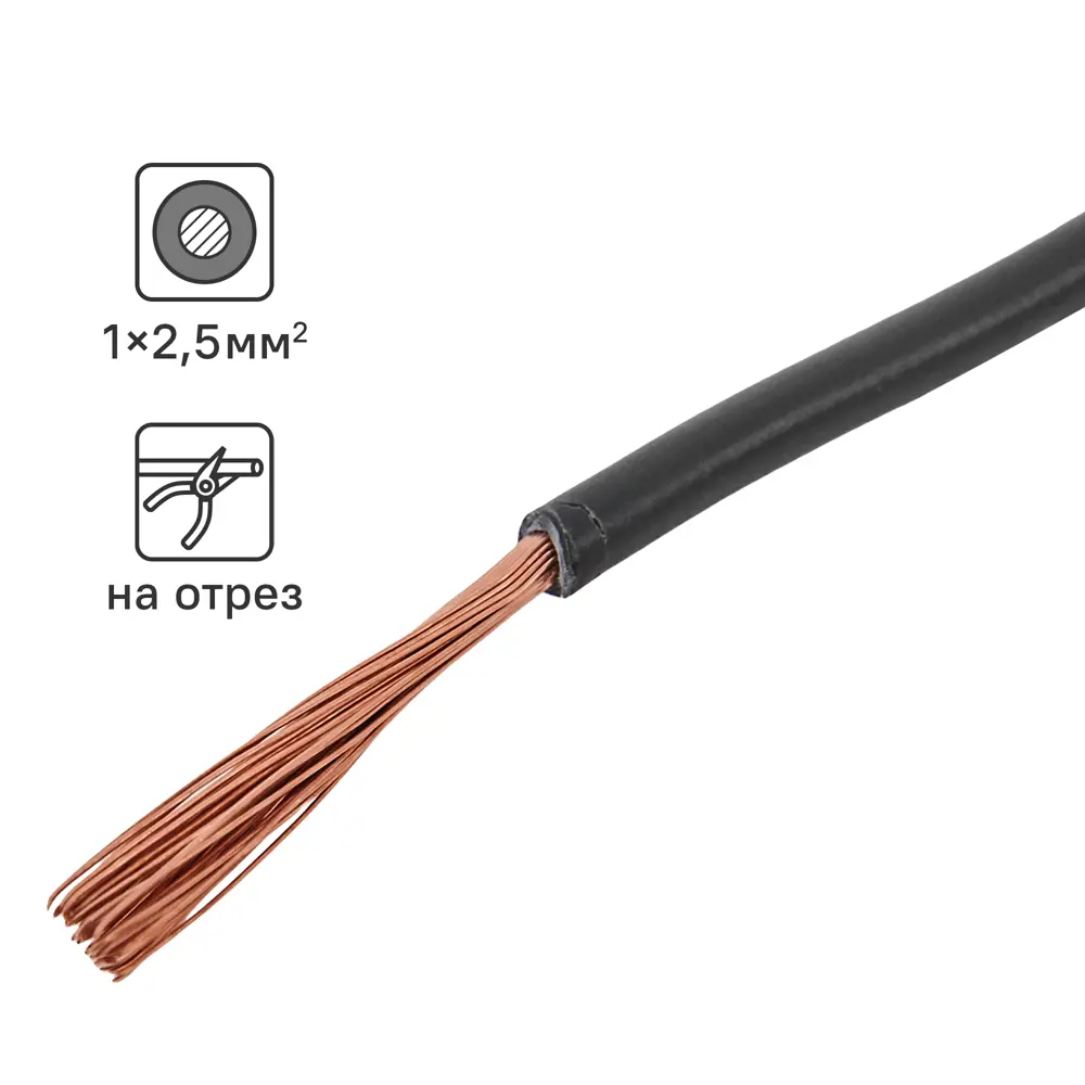 ОРЕОЛ Кабель ПуГВнг(А)-LS 2,5 мм² черный для электромонтажа 83595333 STLM-1110543