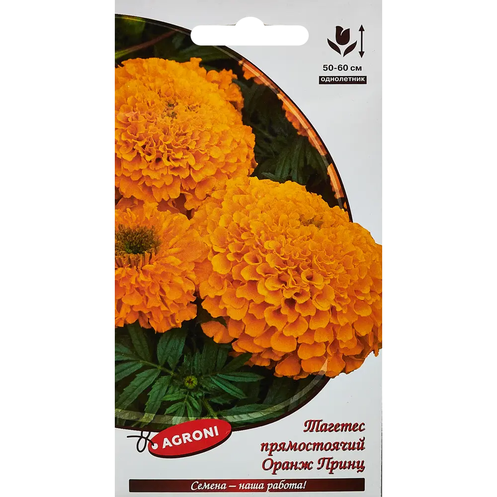 Семена цветов Agroni тагетес Оранжевый принц 89346776 STLM-2209628 