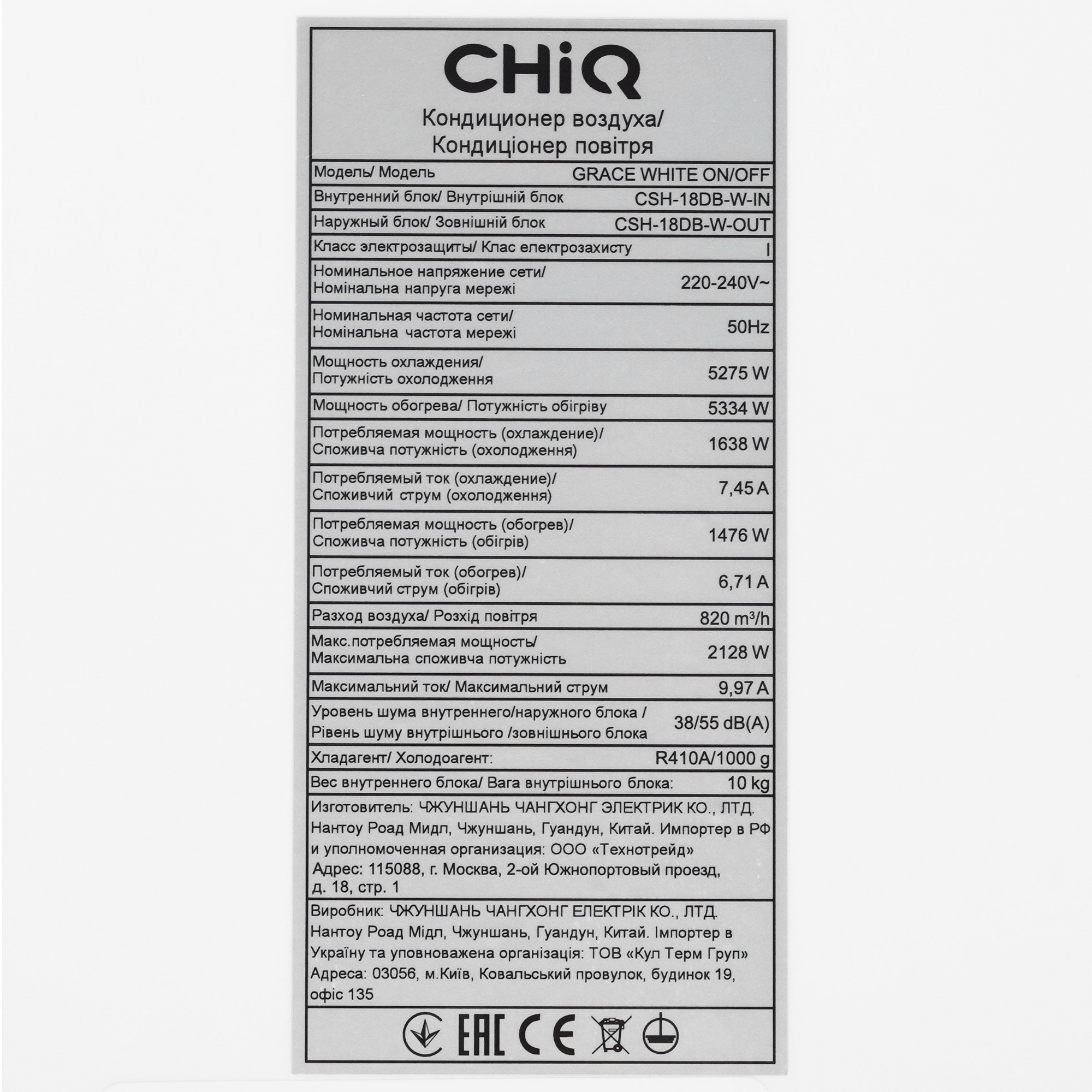 9010222 Кондиционер настенный сплит-система CHiQ CSH-18DB-W белый STDN-0143292 - Вид №3