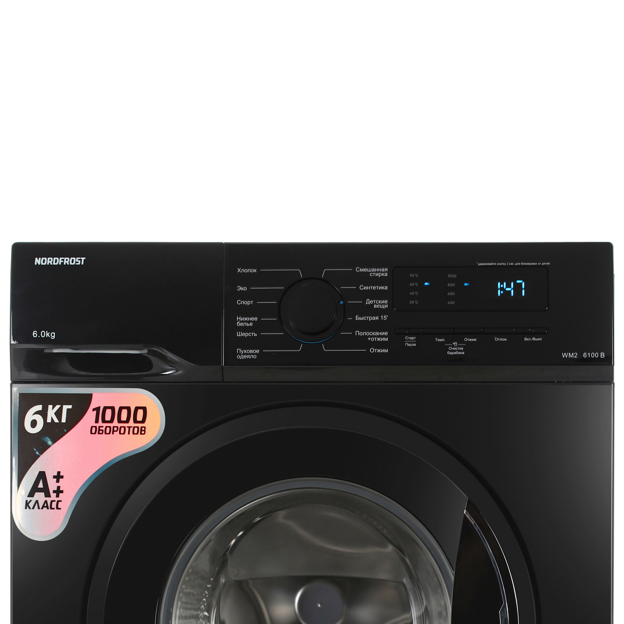9067346 Стиральная машина Nordfrost WM2 6100 B черный STDN-0026023 - Вид №4