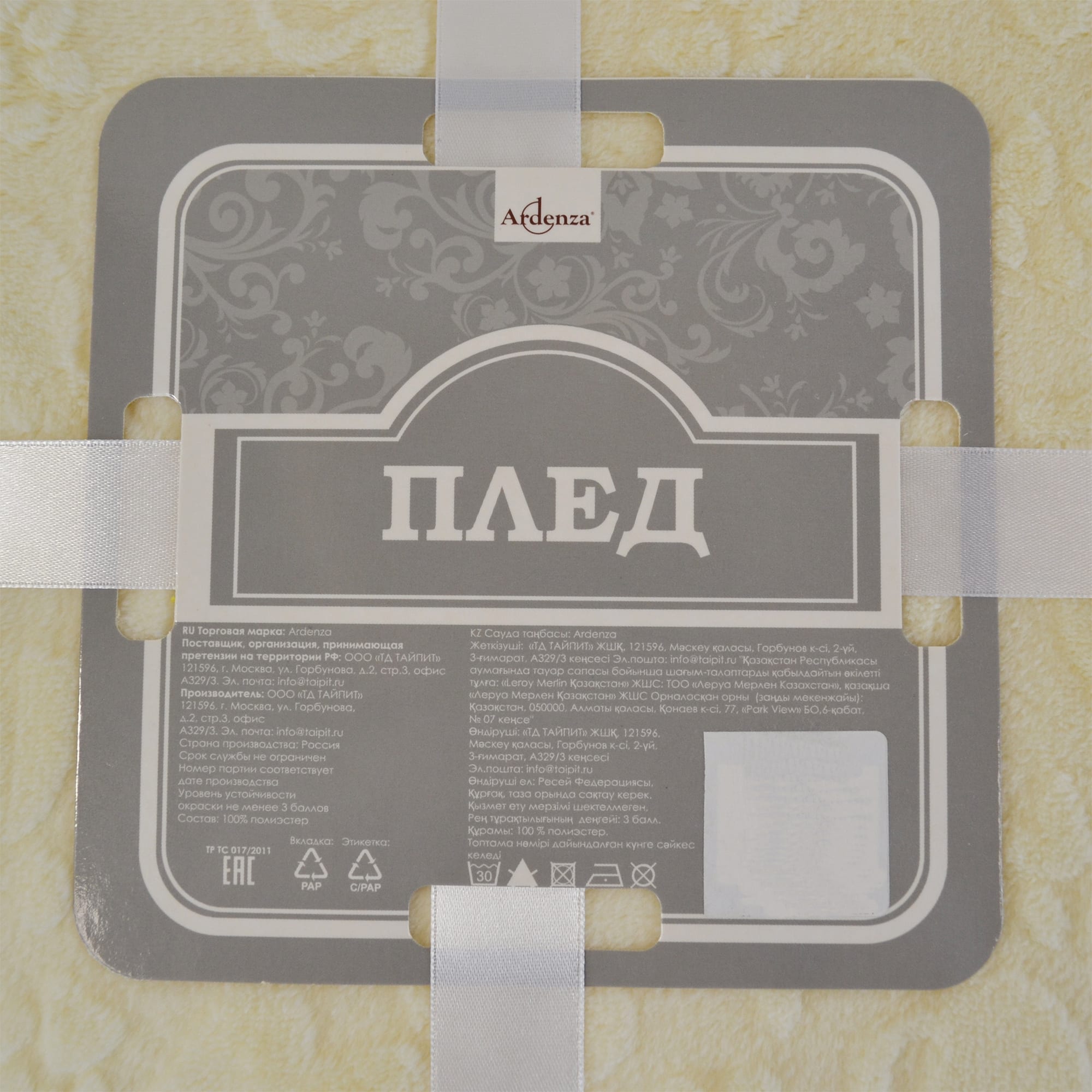 84330539 Плед «» 140x200 см фланель цвет бежевый Котики Santreyd  - Вид №2