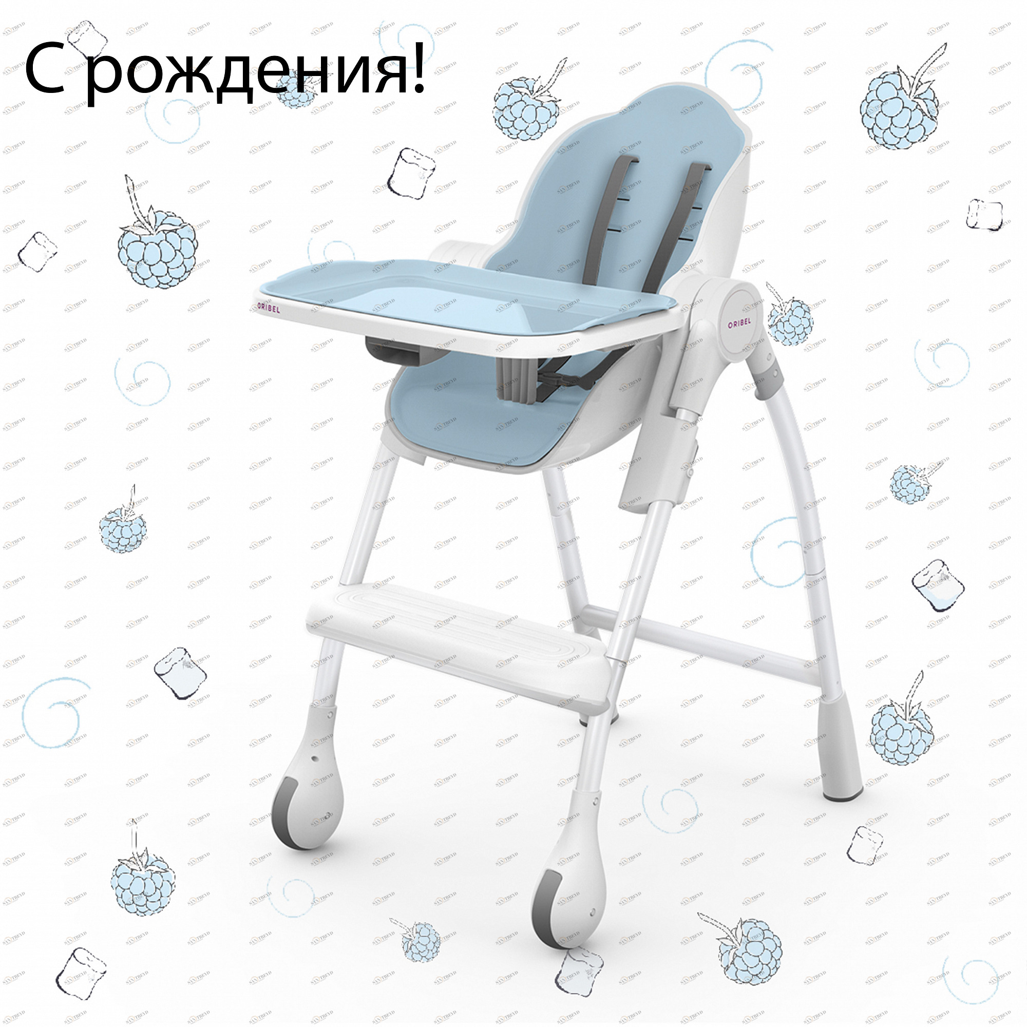 Стульчик для кормления Cocoon зефир голубая малина ORIBEL  322522 Голубой Santreyd 