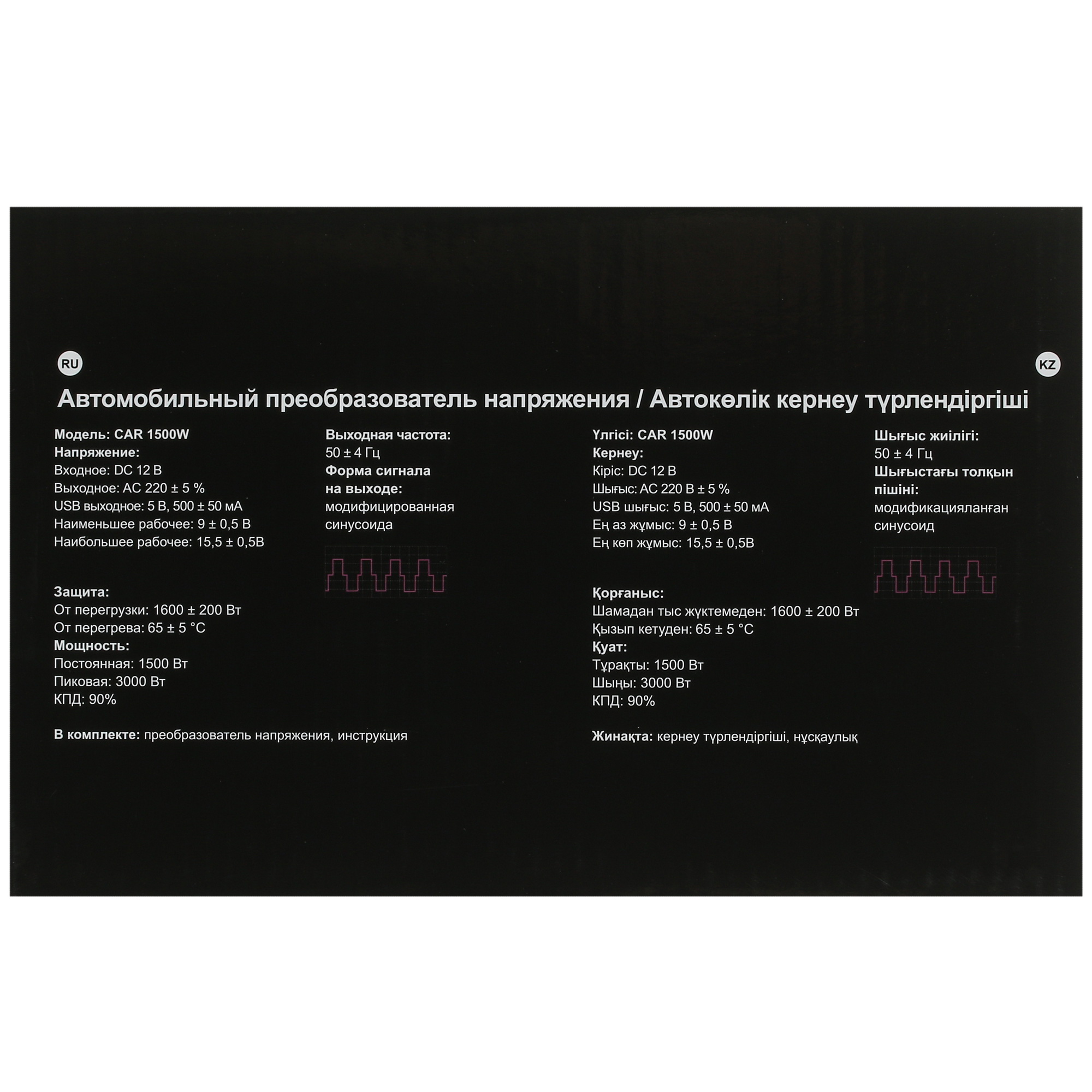 5094001 Инвертор DEXP CAR 1500W STDN-0137928 - Вид №5