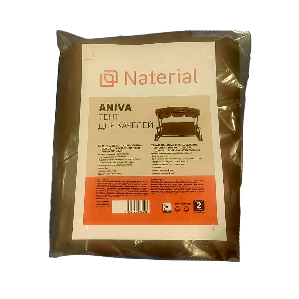 Тент с москитной сеткой Naterial Aniva полиэстер 148x240 см цвет коричневый 89344077 STLM-2153443 