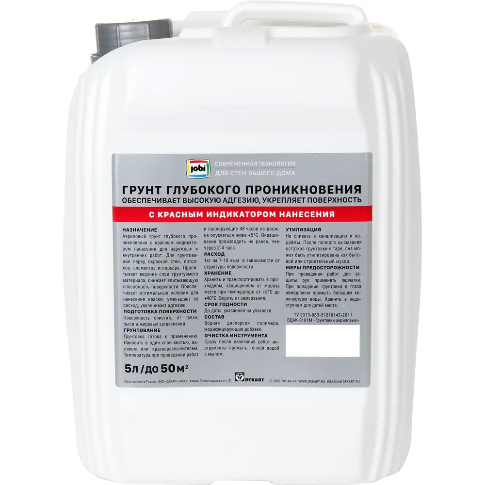 Грунтовка универсальная Jobi с индикатором 5 л STLM-2146690 - Вид №1
