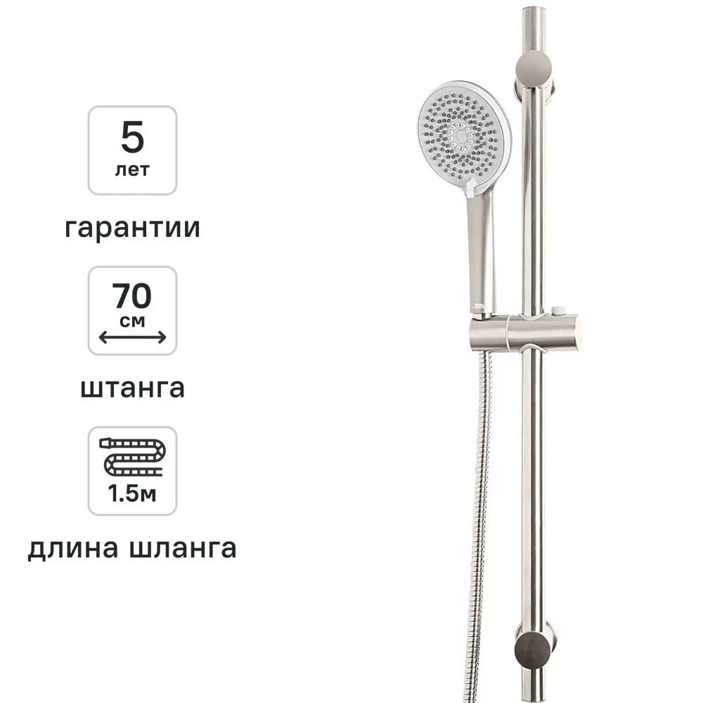 Душевой комплект KONSENSA Терни цвет сатин STLM-2170457 - Вид №1