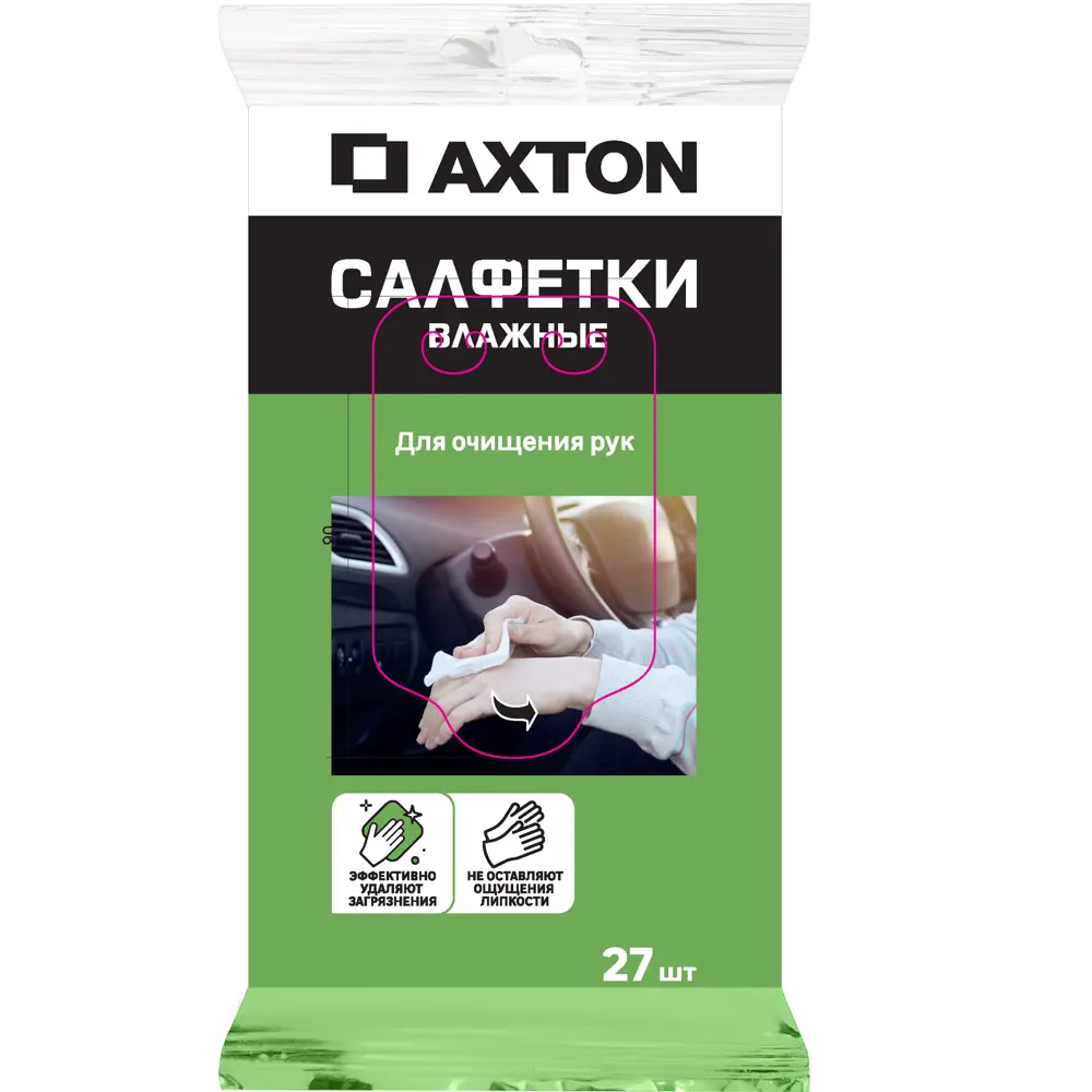Салфетки влажные для рук Axton 27 шт 88914779 STLM-2043892 