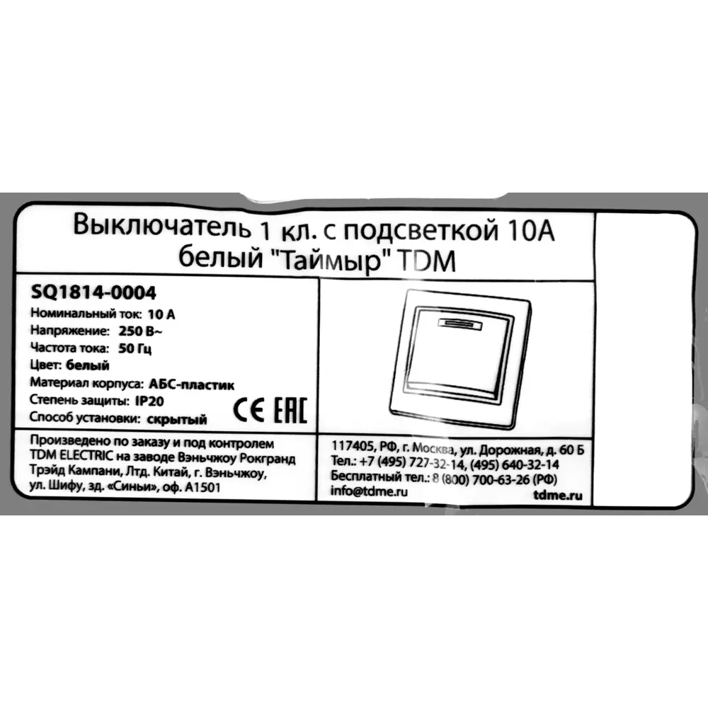 TDM ELECTRIC Выключатель встраиваемый с подсветкой, белый 85591336 Таймыр STLM-1118728 - Вид №6
